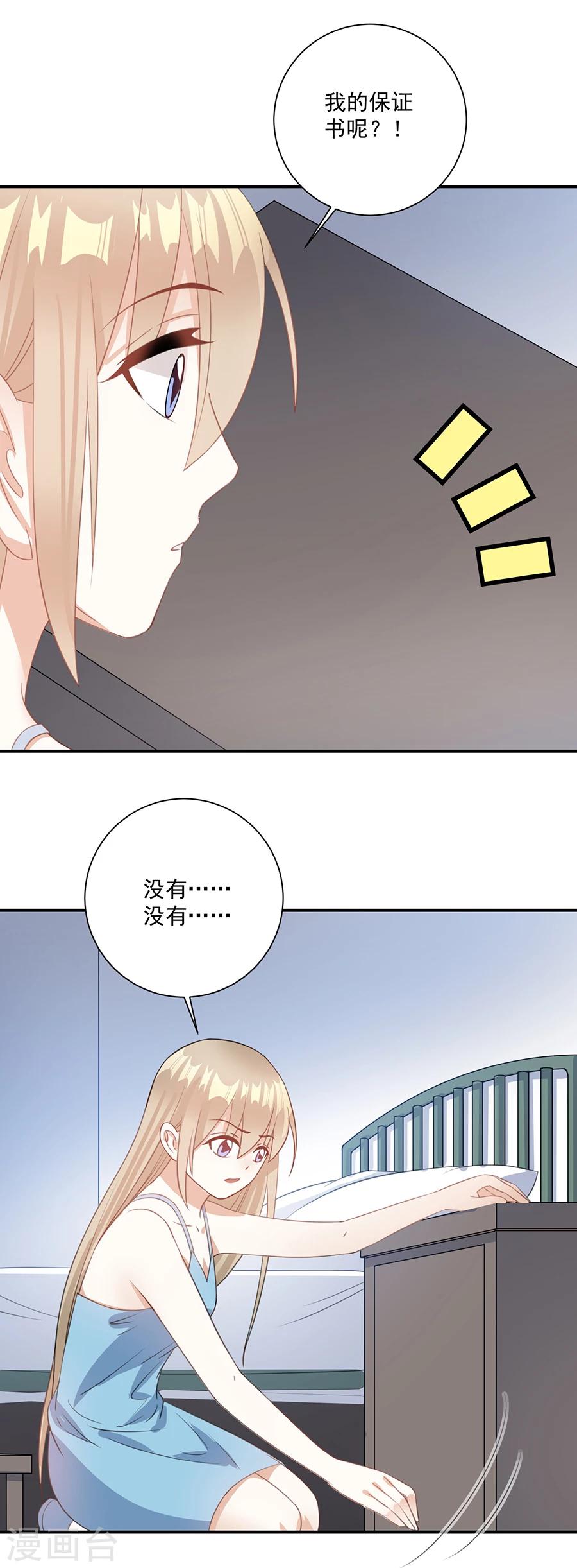 第64话 恶魔宋子牧-第65话