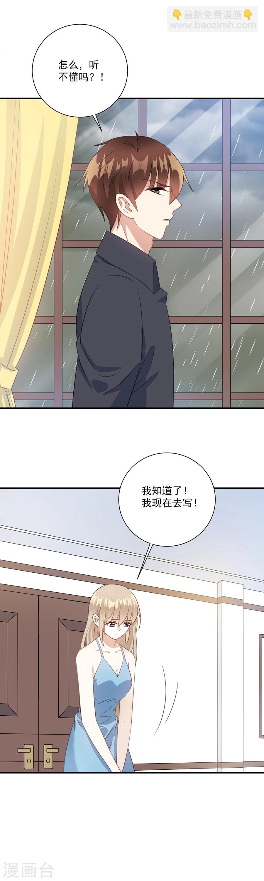 第64话 恶魔宋子牧-第65话