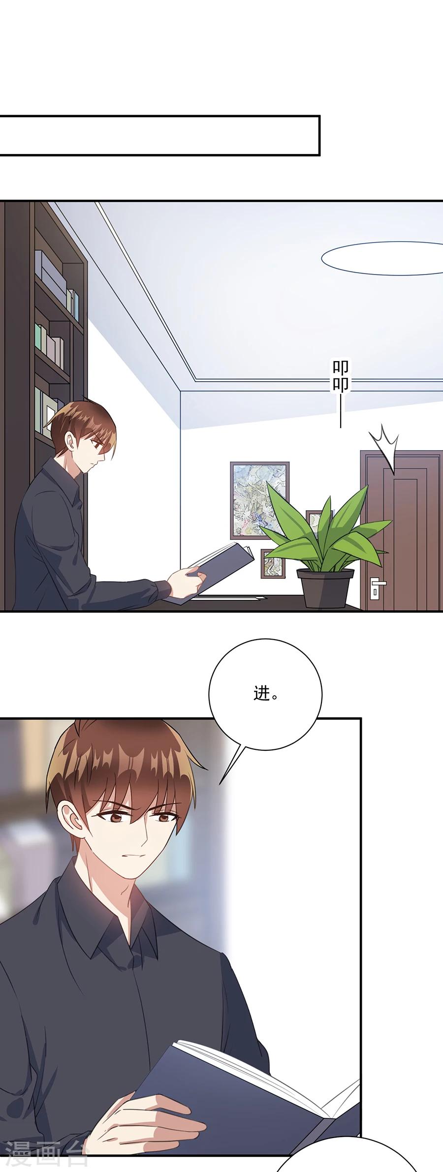 第64话 恶魔宋子牧-第65话