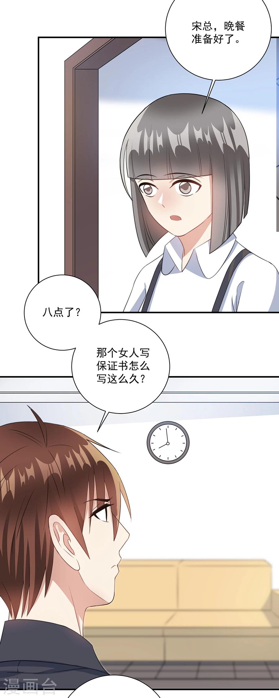 第64话 恶魔宋子牧-第65话