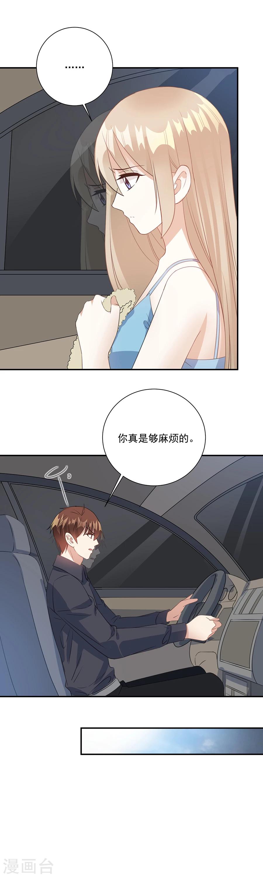 第66话 反抗我只会吃苦头-第67话