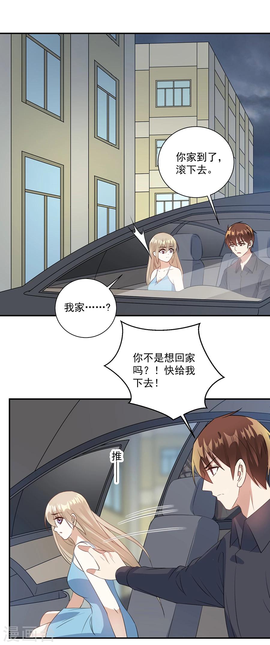 第66话 反抗我只会吃苦头-第67话