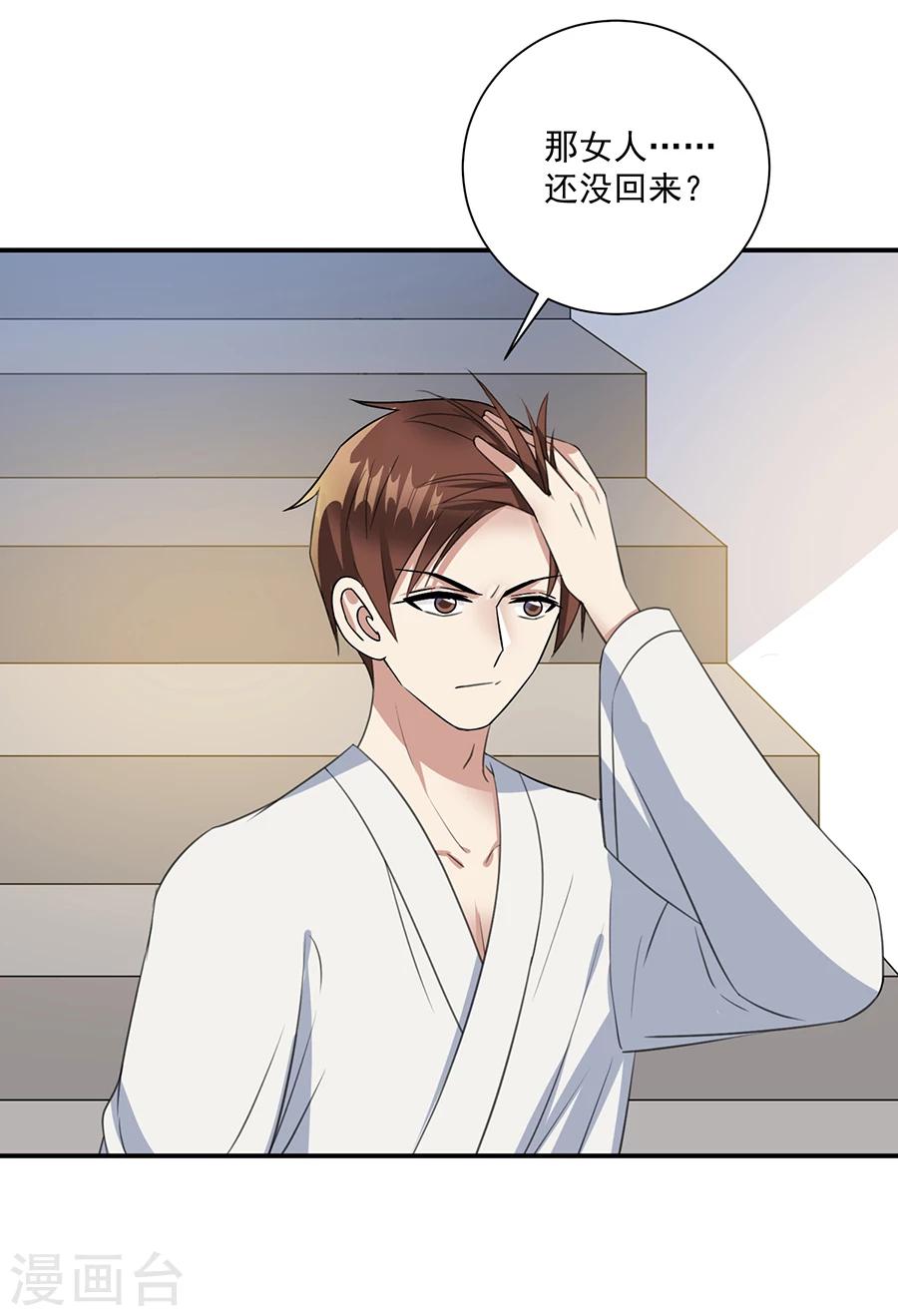 第66话 反抗我只会吃苦头-第67话