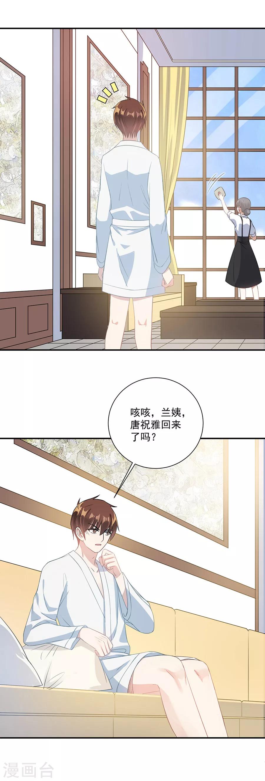 第66话 反抗我只会吃苦头-第67话