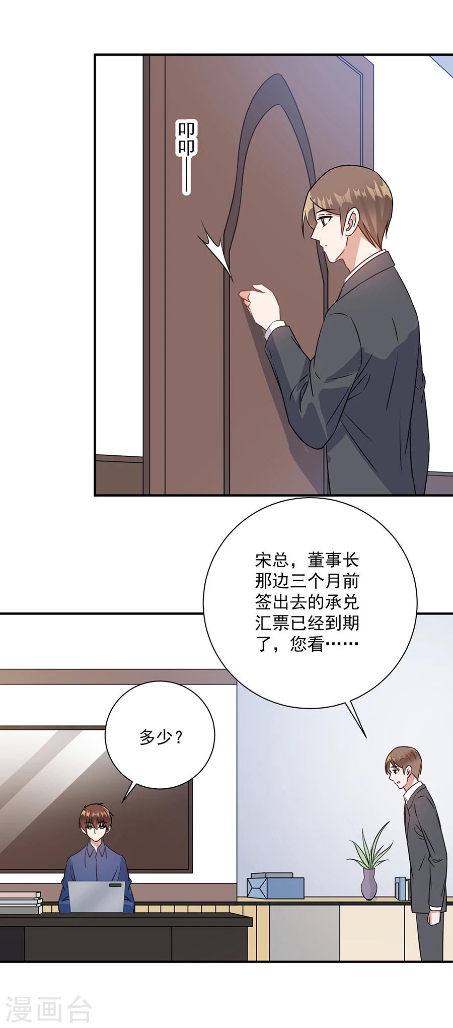 第68话 她是我喜欢的女孩-第69话