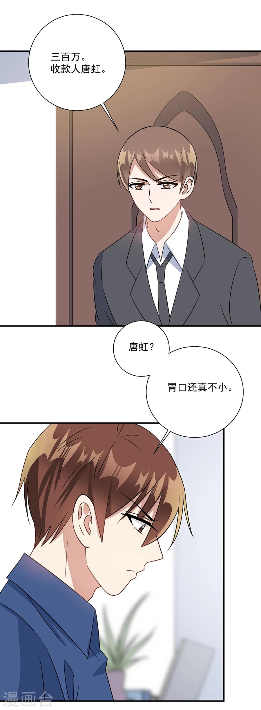 第68话 她是我喜欢的女孩-第69话