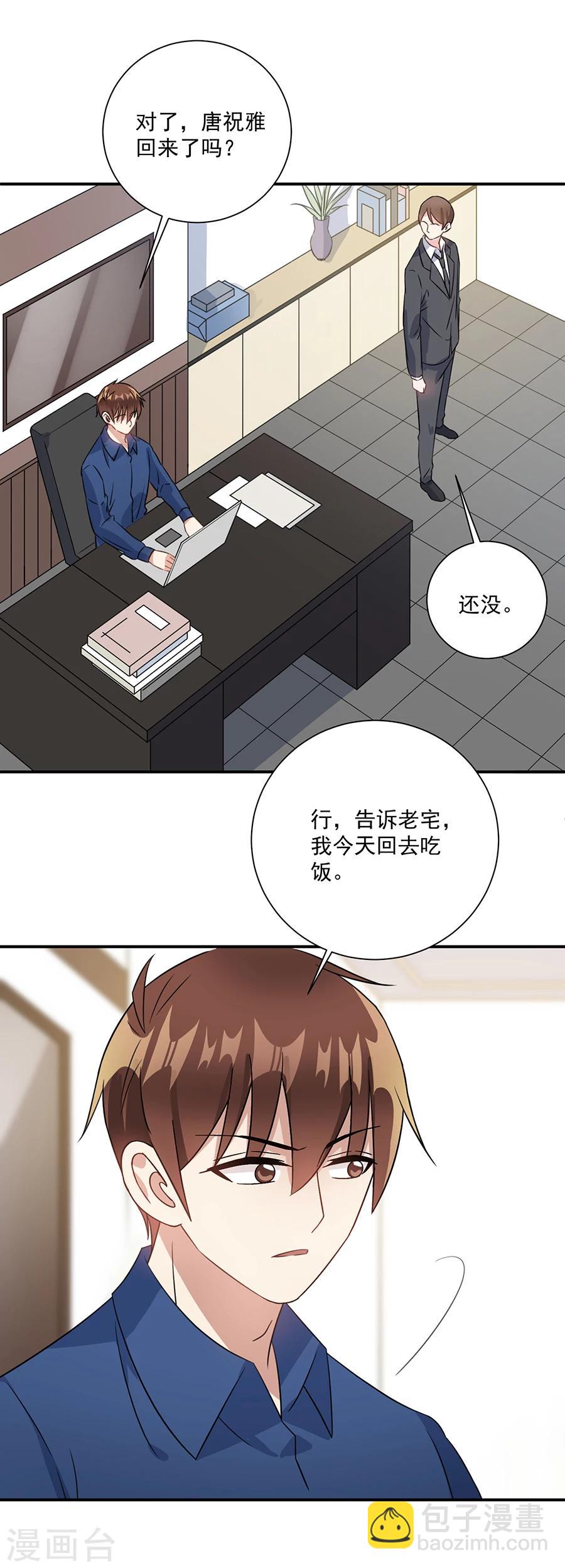 第68话 她是我喜欢的女孩-第69话