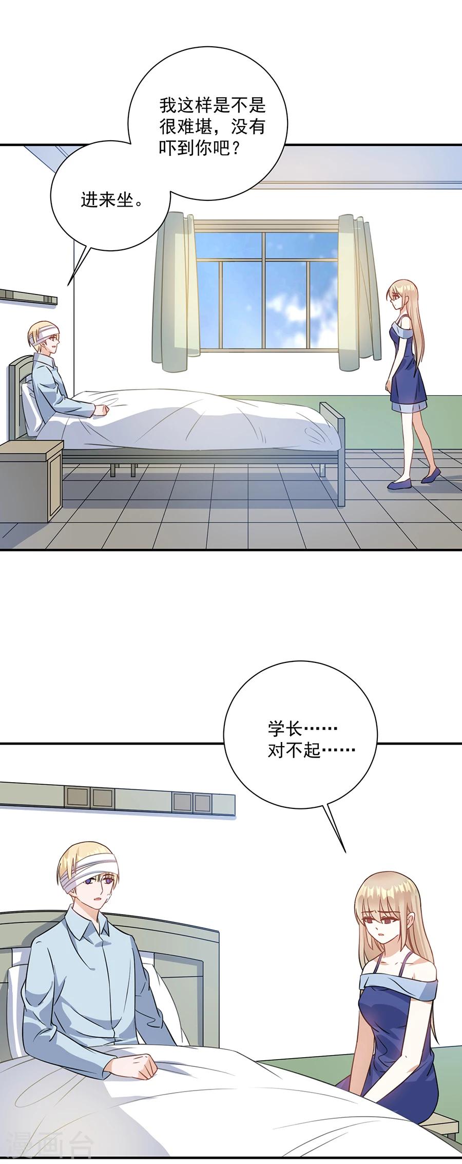 第68话 她是我喜欢的女孩-第69话