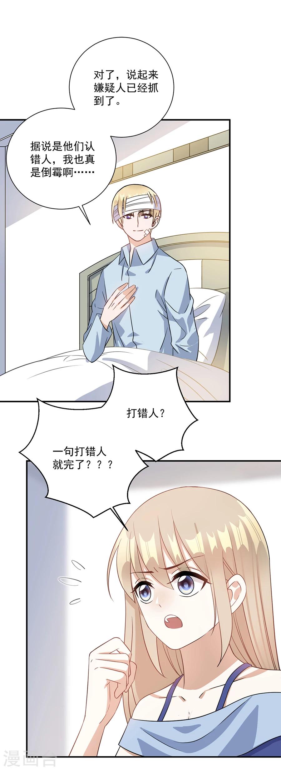 第68话 她是我喜欢的女孩-第69话