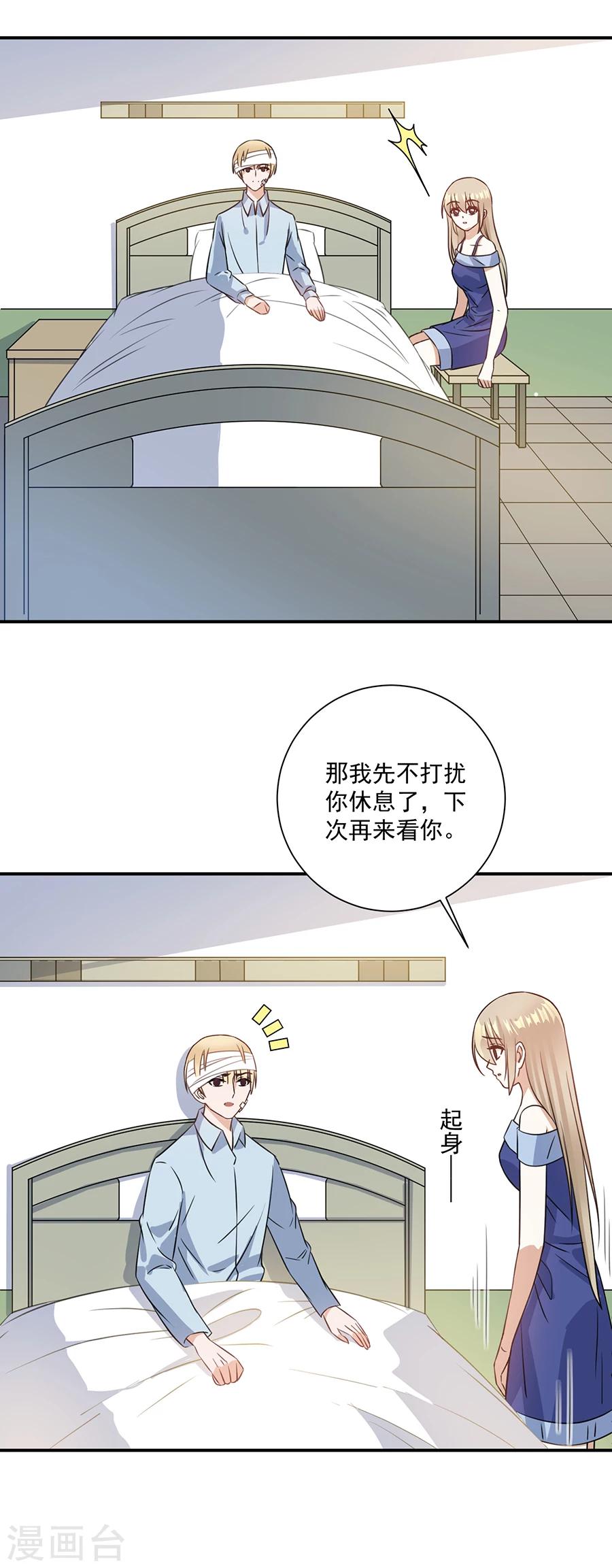 第68话 她是我喜欢的女孩-第69话