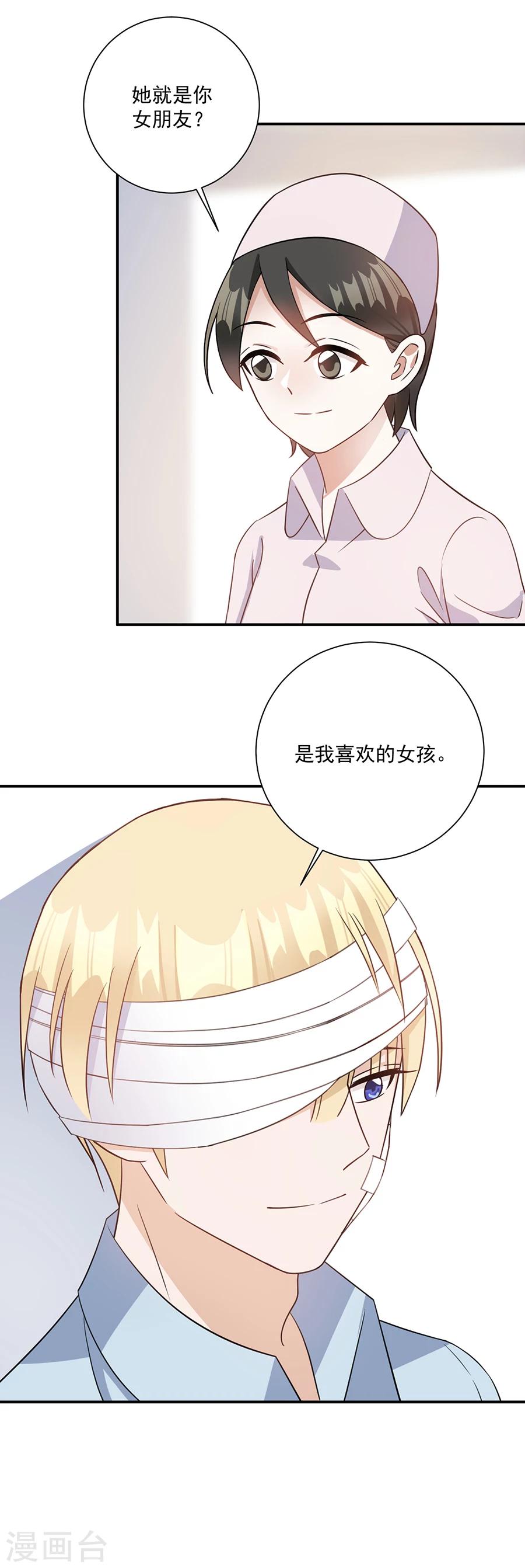 第68话 她是我喜欢的女孩-第69话