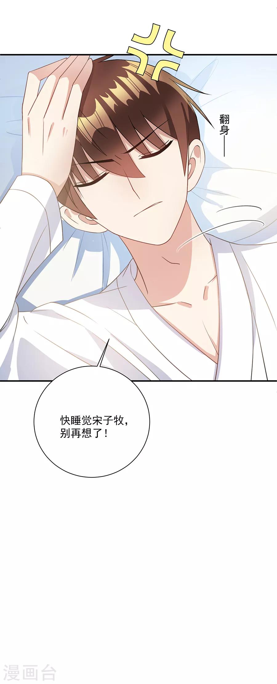 第70话 你已经怀孕两个月了-第71话