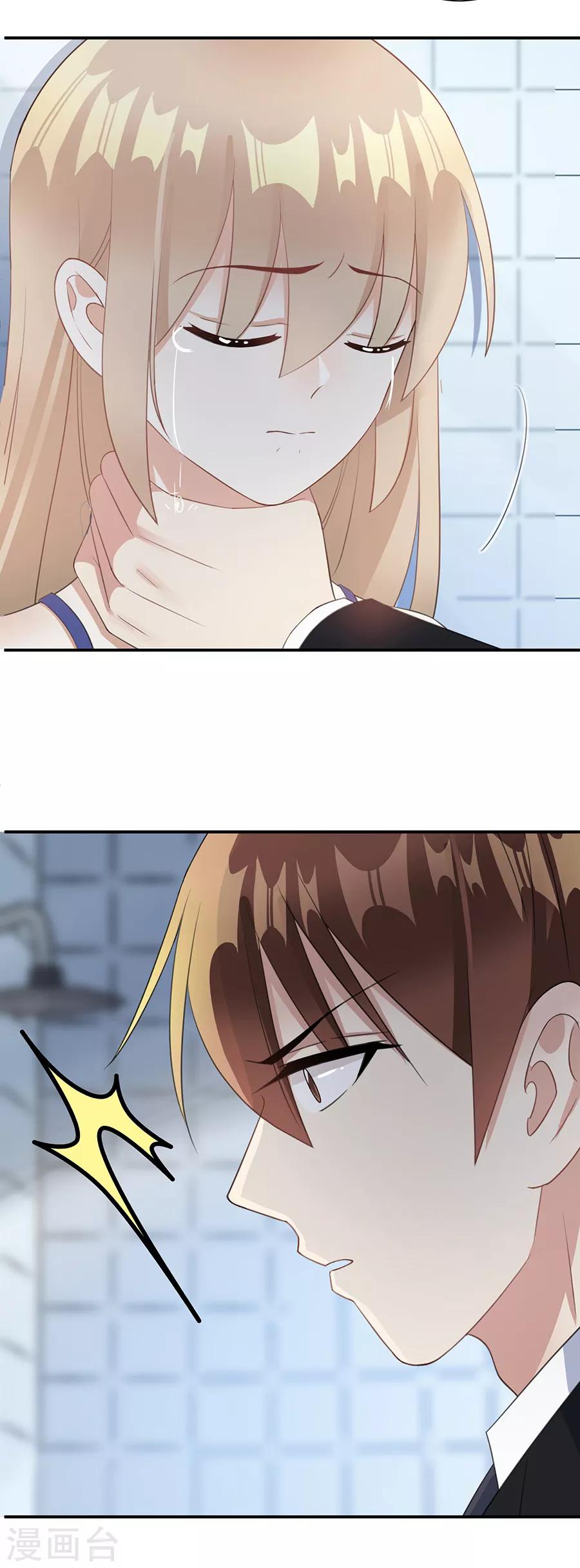 第70话 你已经怀孕两个月了-第71话