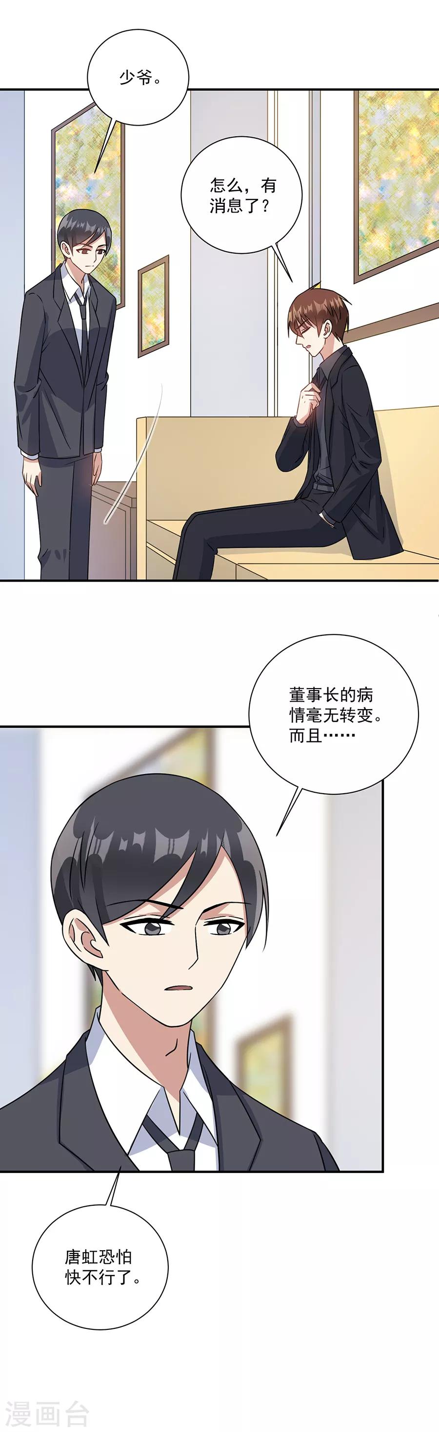 第72话 不想做就是不想做-第73话