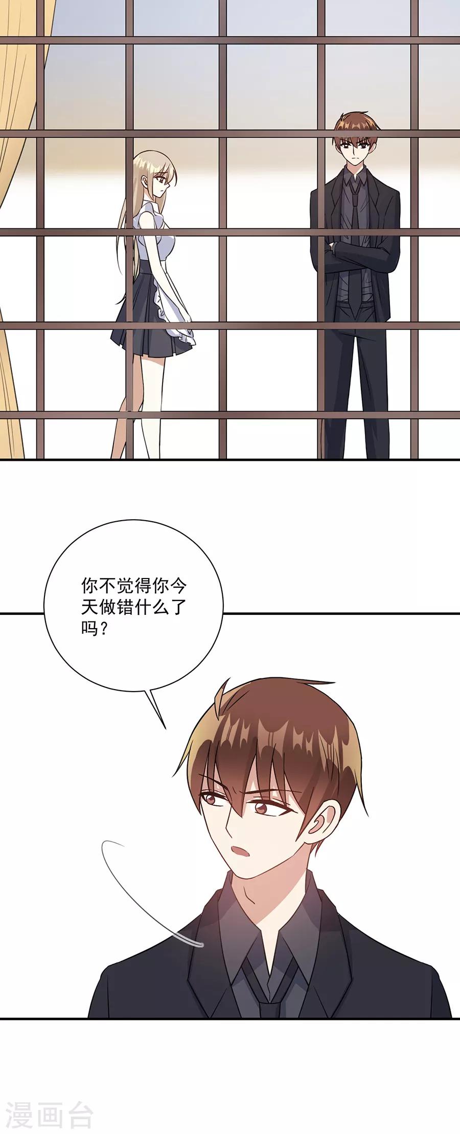 第72话 不想做就是不想做-第73话