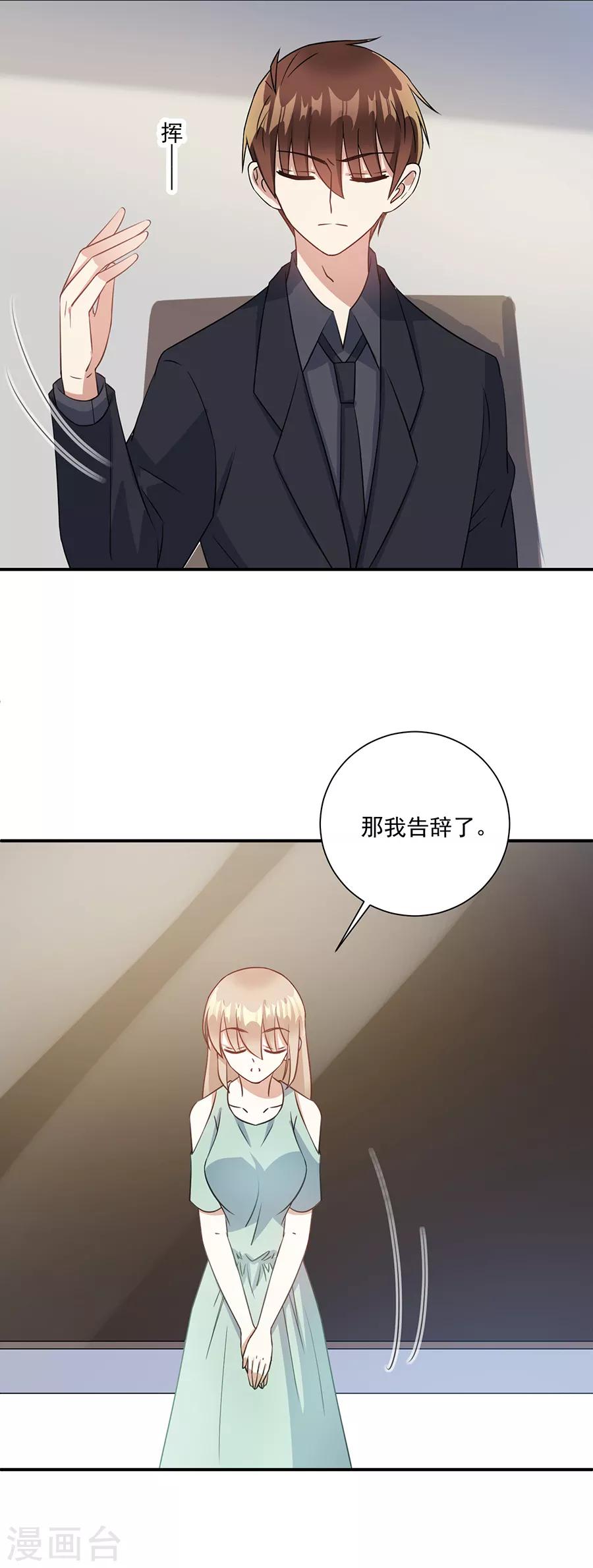 第72话 不想做就是不想做-第73话