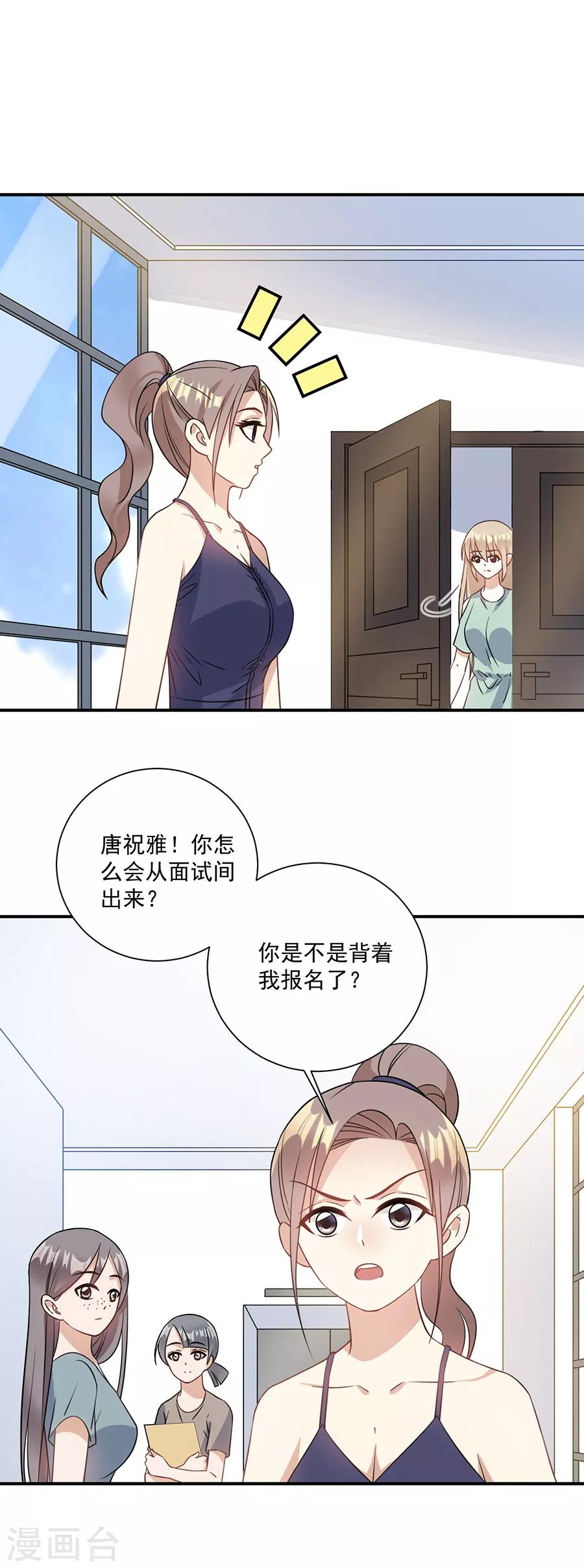 第72话 不想做就是不想做-第73话