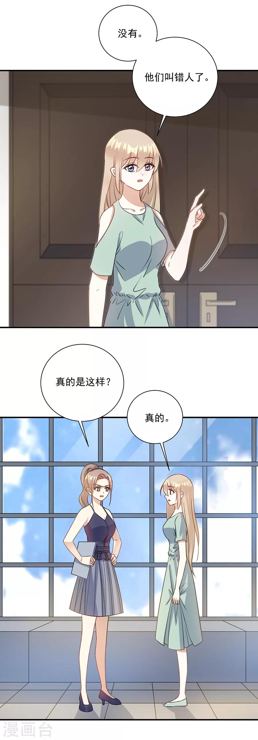 第72话 不想做就是不想做-第73话