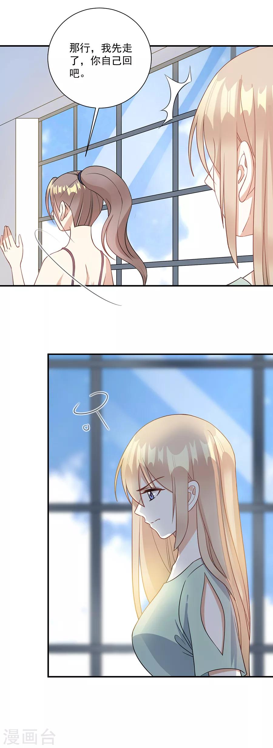 第72话 不想做就是不想做-第73话