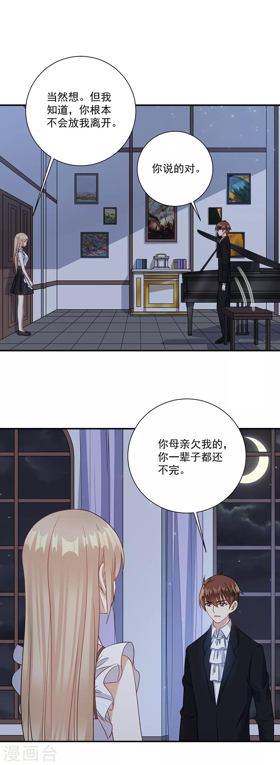 第74话 你是恶魔-第75话