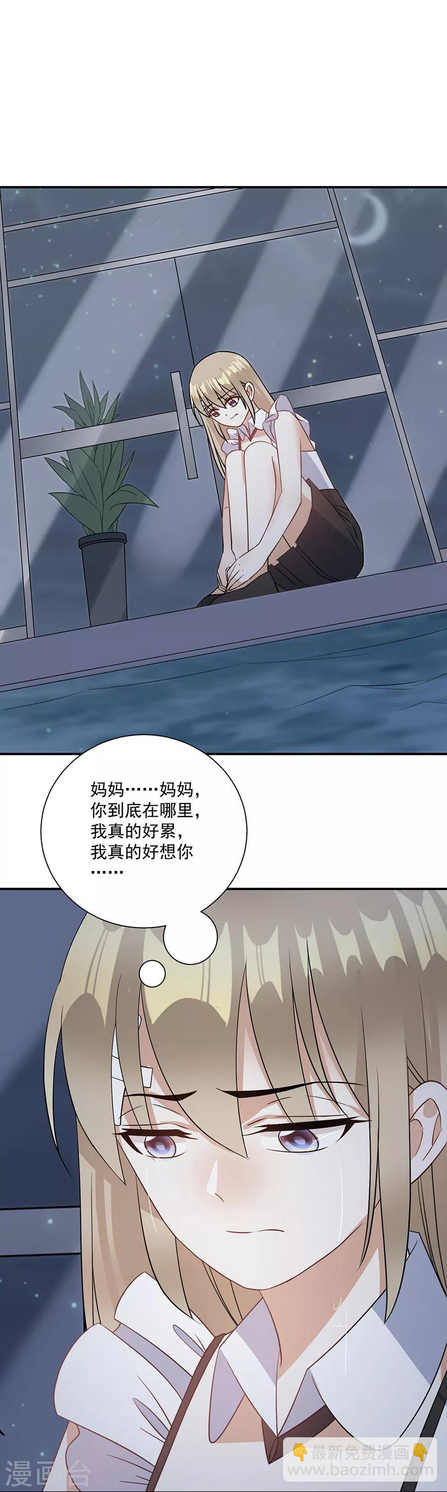 第74话 你是恶魔-第75话