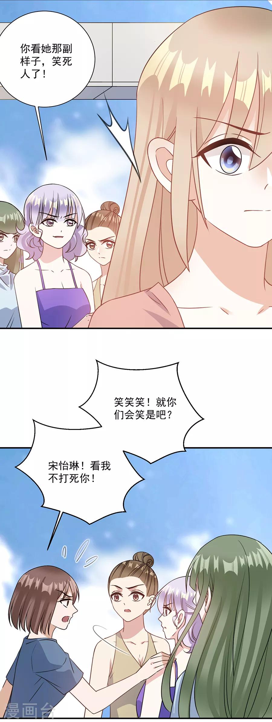 第74话 你是恶魔-第75话