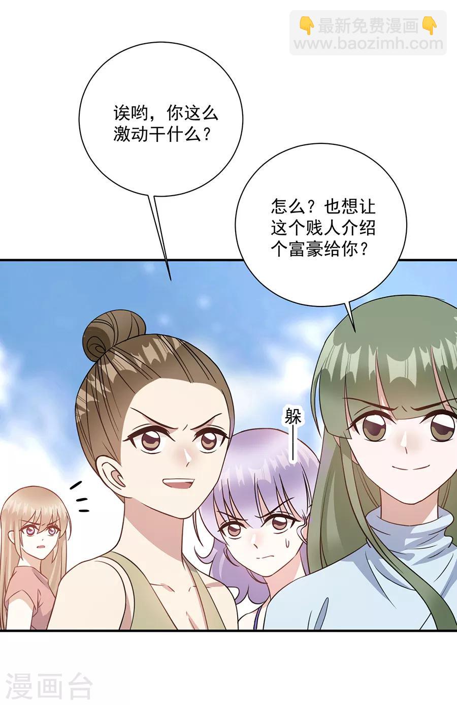 第74话 你是恶魔-第75话