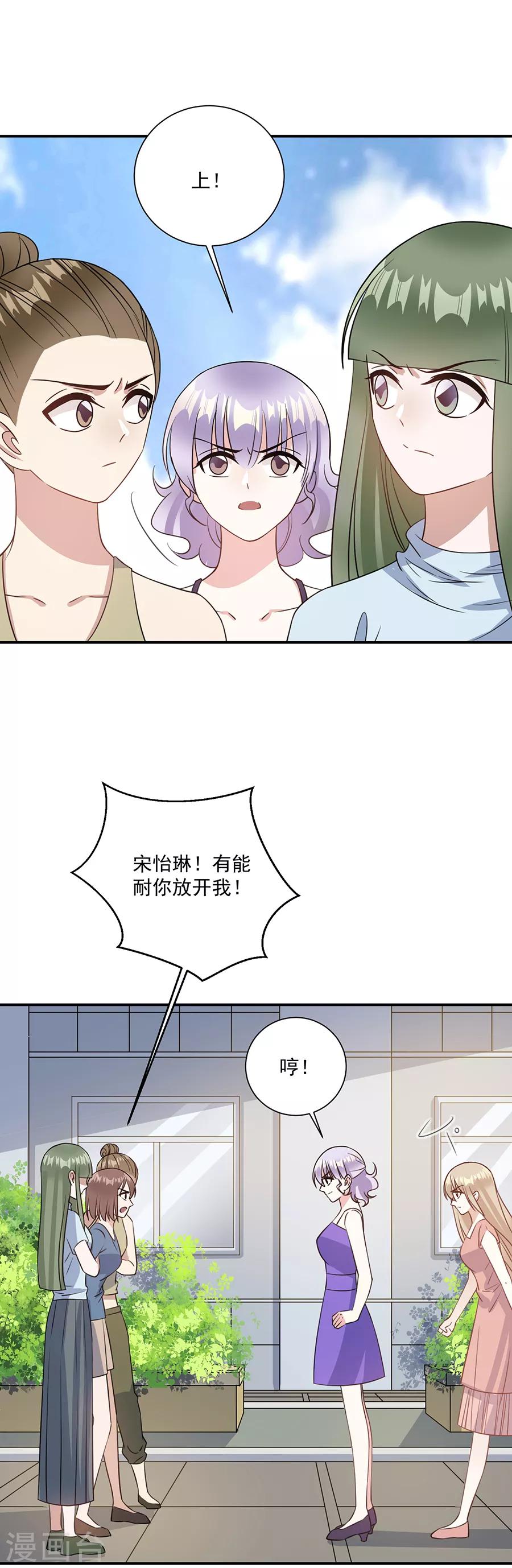 第74话 你是恶魔-第75话