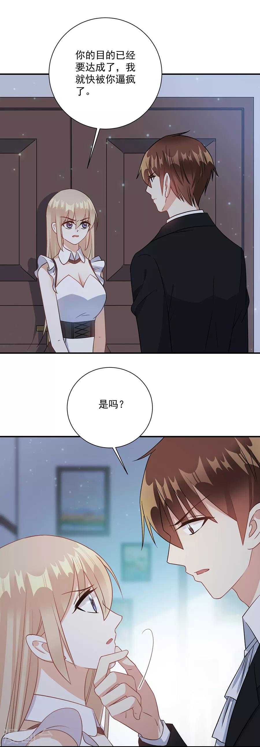 第74话 你是恶魔-第75话