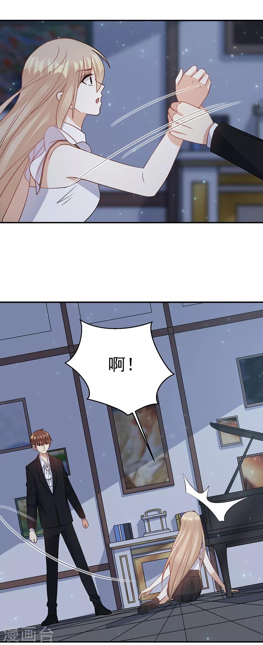 第74话 你是恶魔-第75话