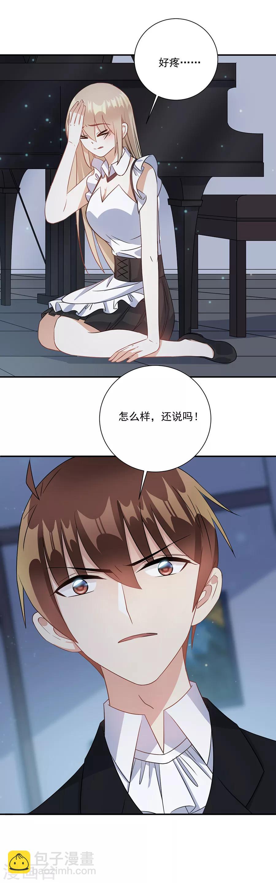 第74话 你是恶魔-第75话