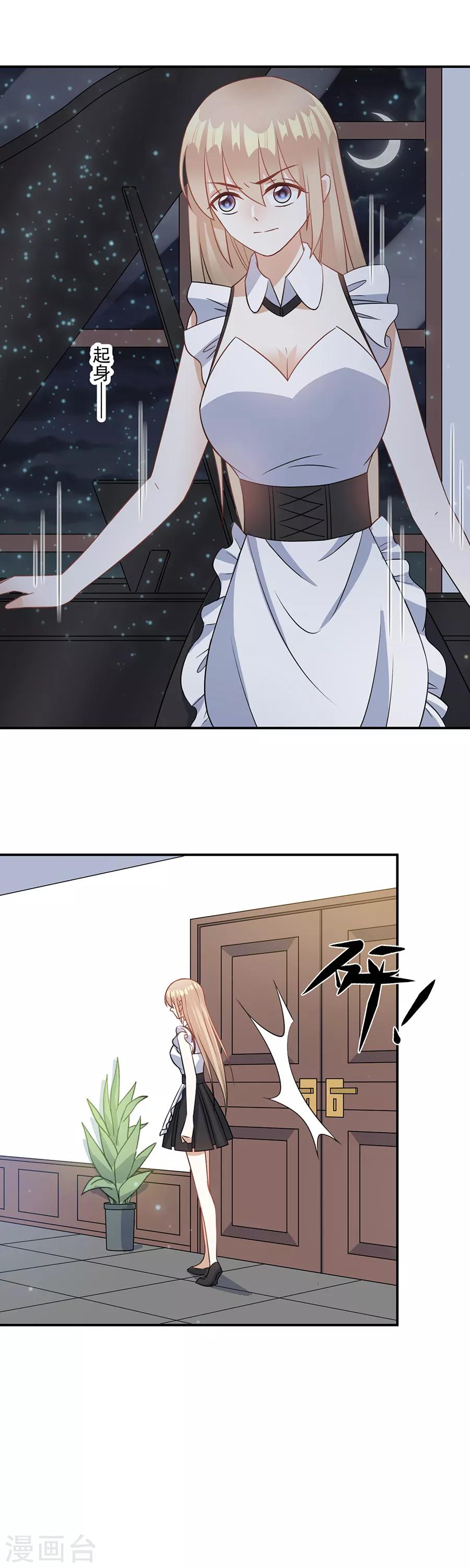 第74话 你是恶魔-第75话