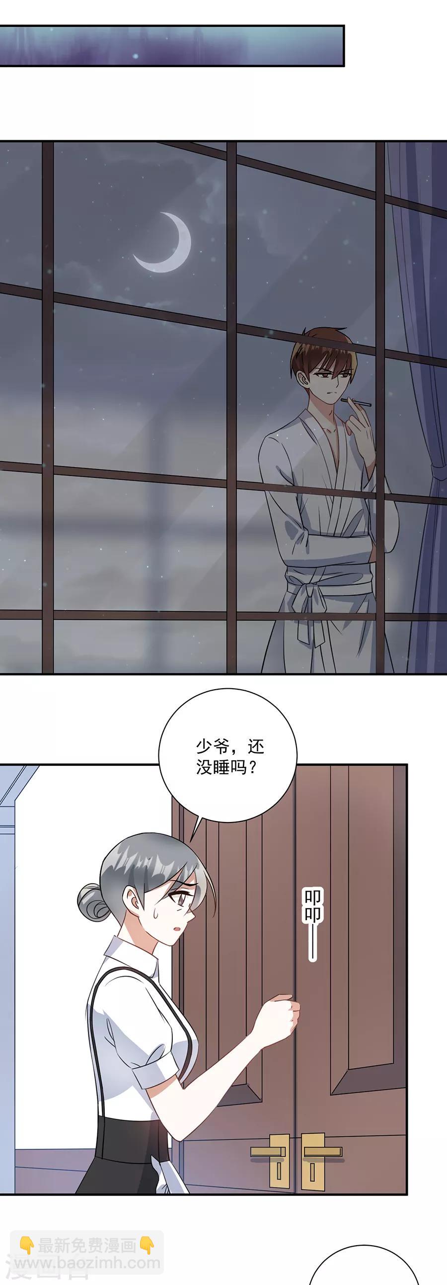 第74话 你是恶魔-第75话