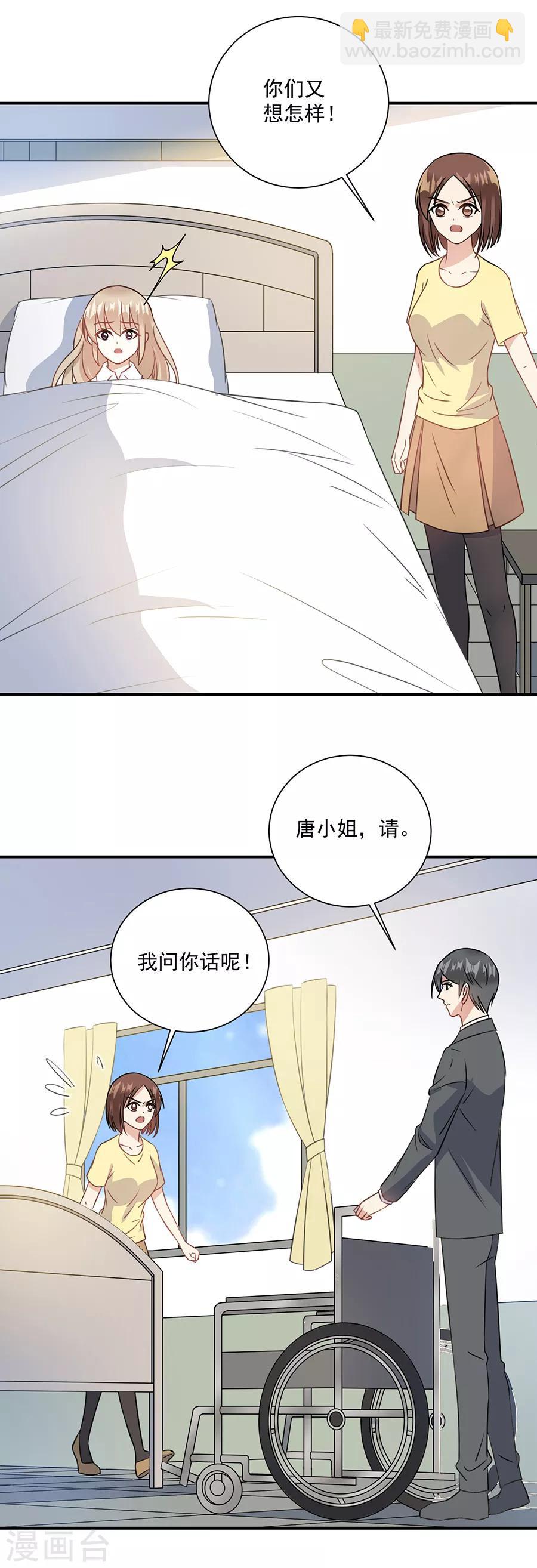第76话 流产了！-第77话