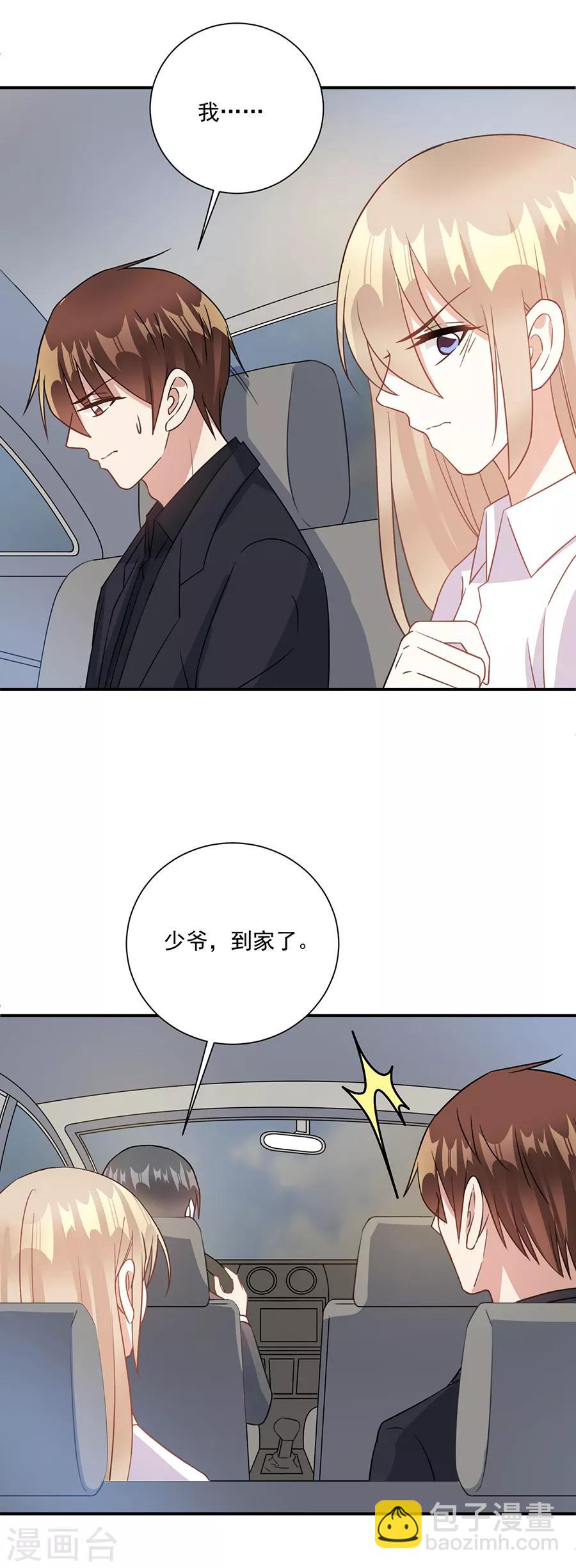 第76话 流产了！-第77话