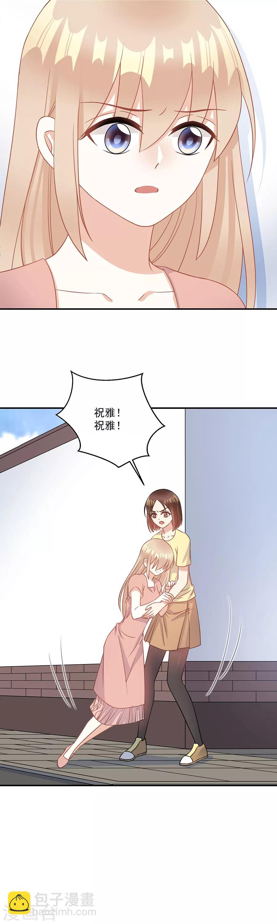 第76话 流产了！-第77话