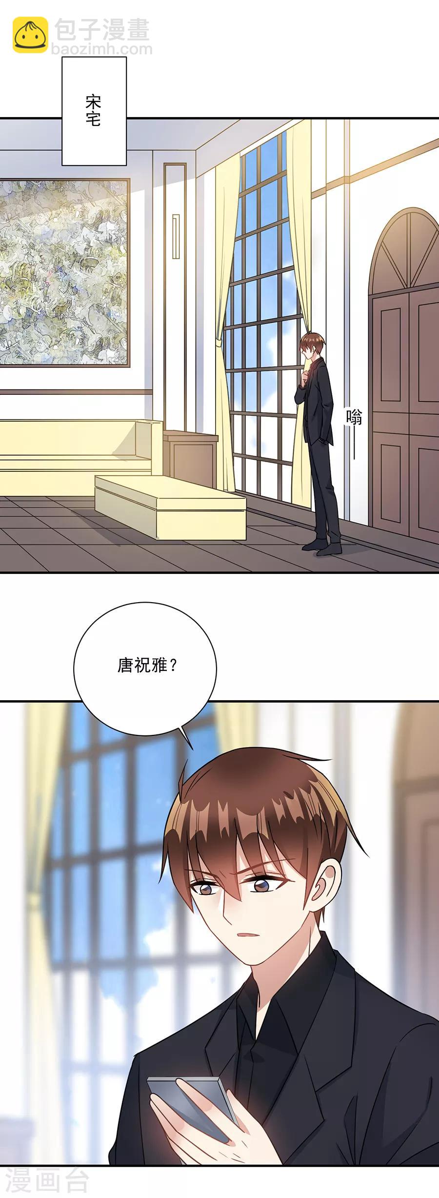第76话 流产了！-第77话