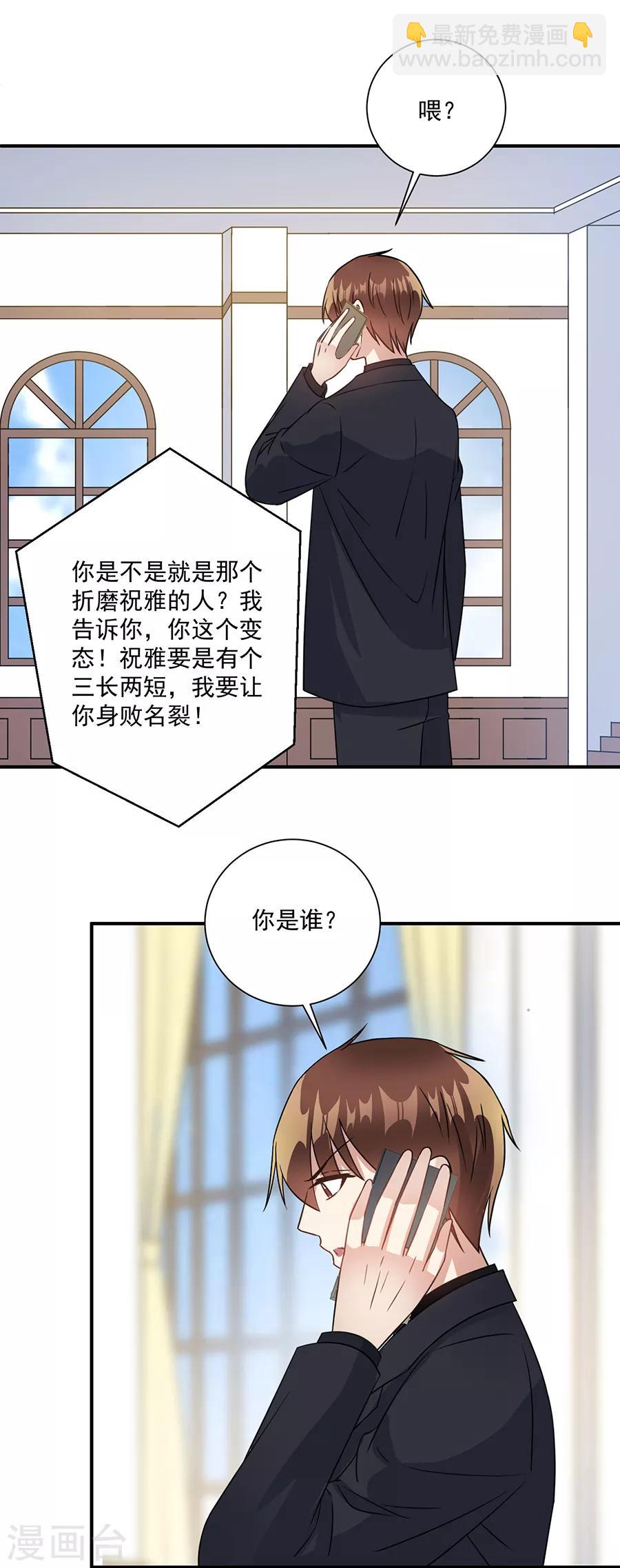 第76话 流产了！-第77话