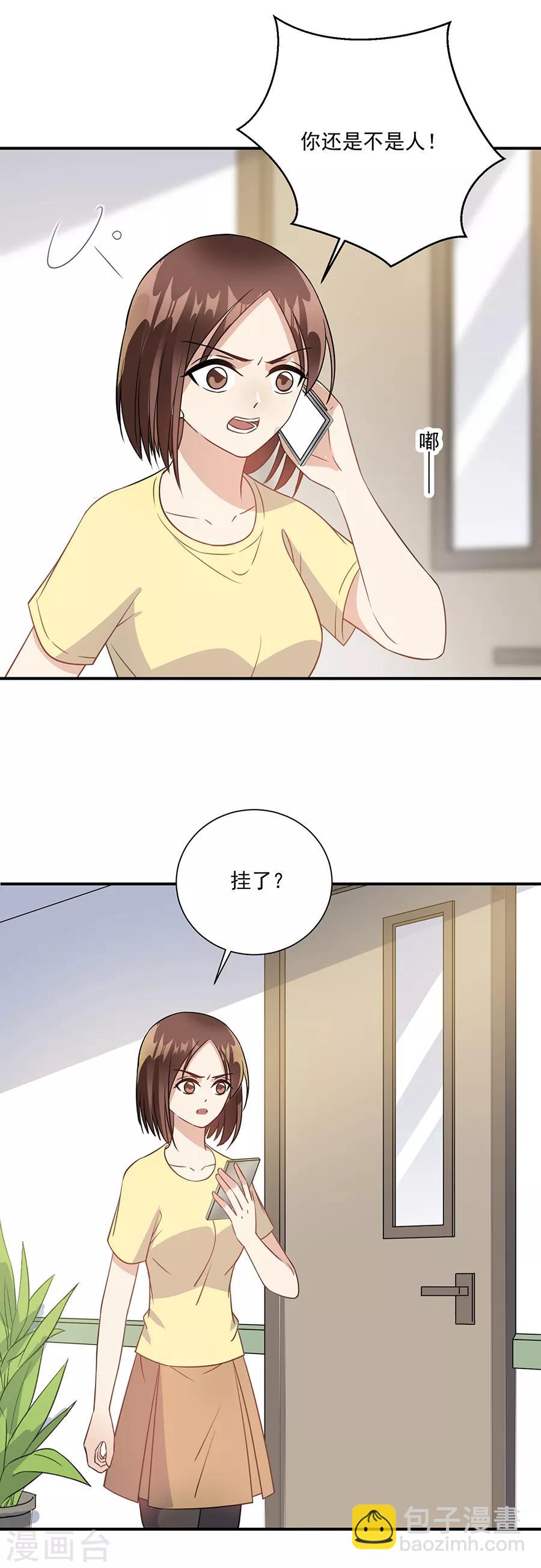第76话 流产了！-第77话