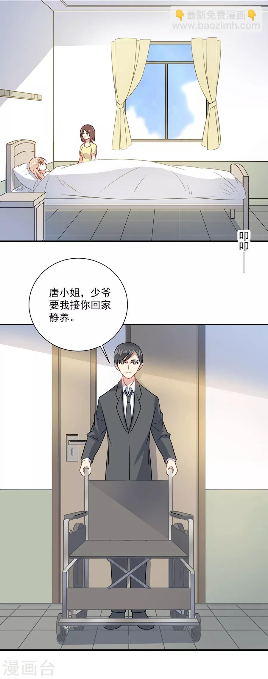 第76话 流产了！-第77话