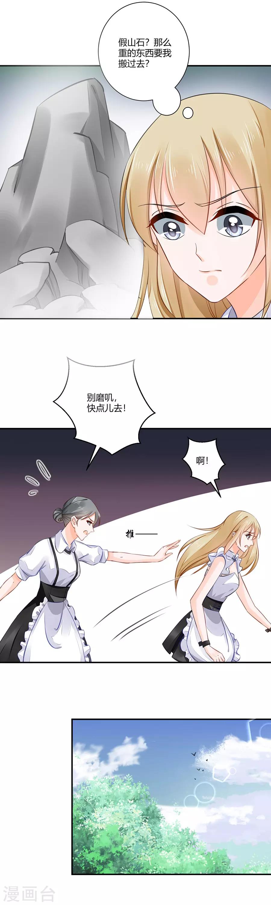 第8话 晕倒-第9话
