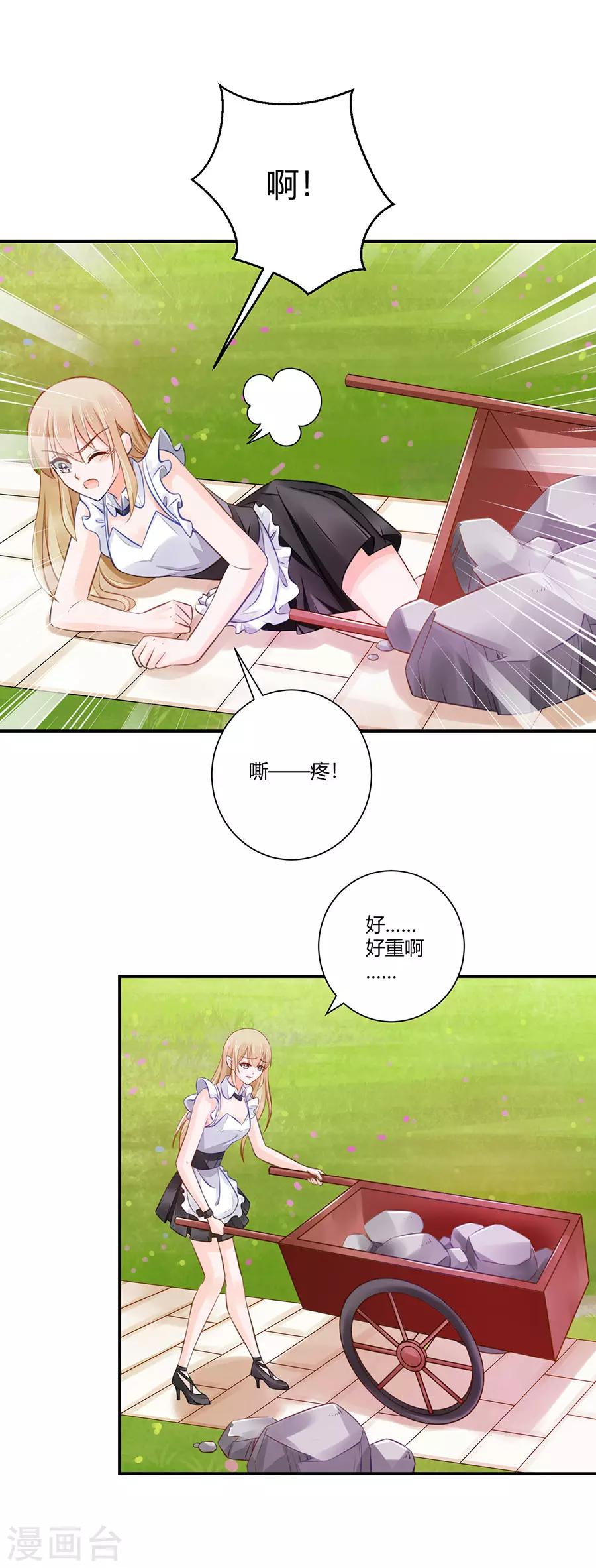 第8话 晕倒-第9话