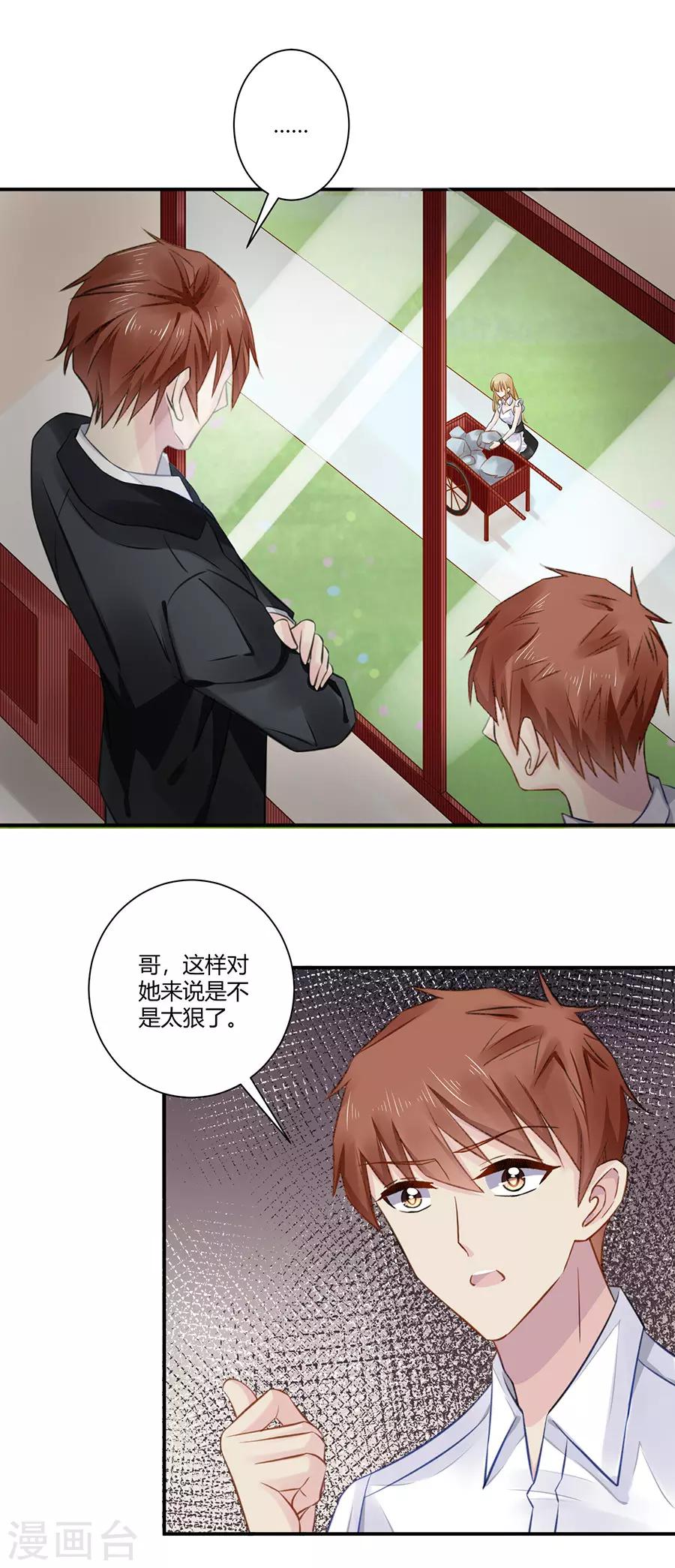 第8话 晕倒-第9话