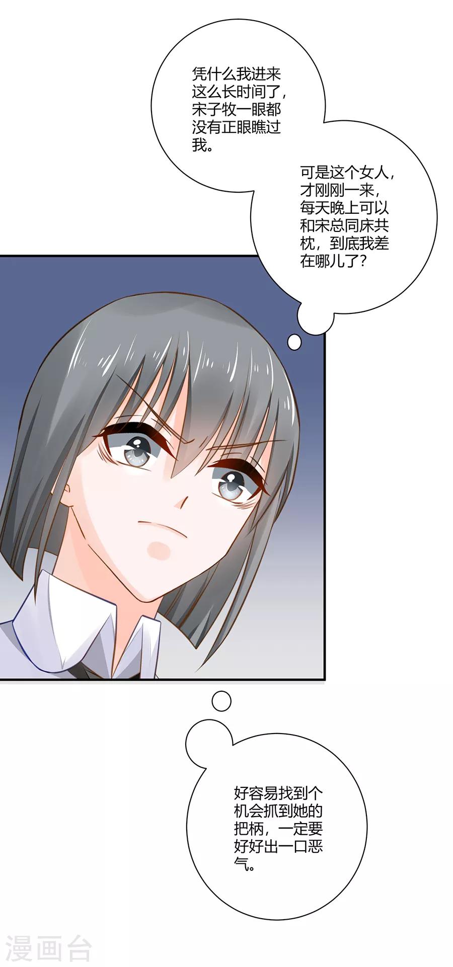 第8话 晕倒-第9话