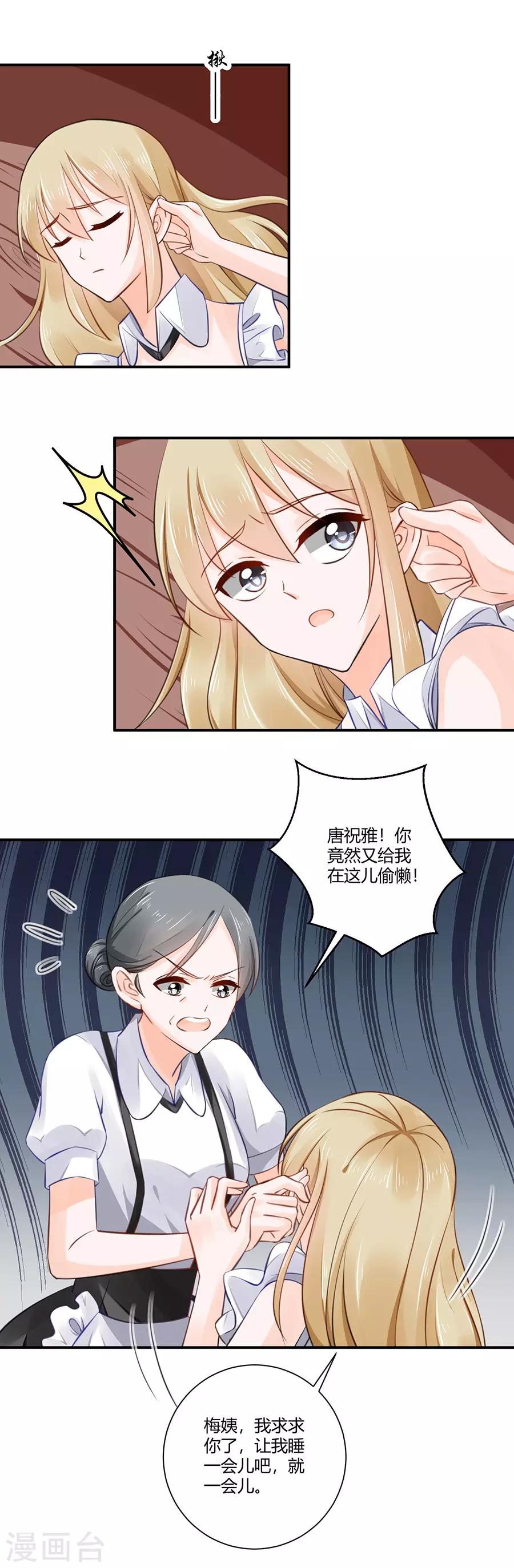 第8话 晕倒-第9话