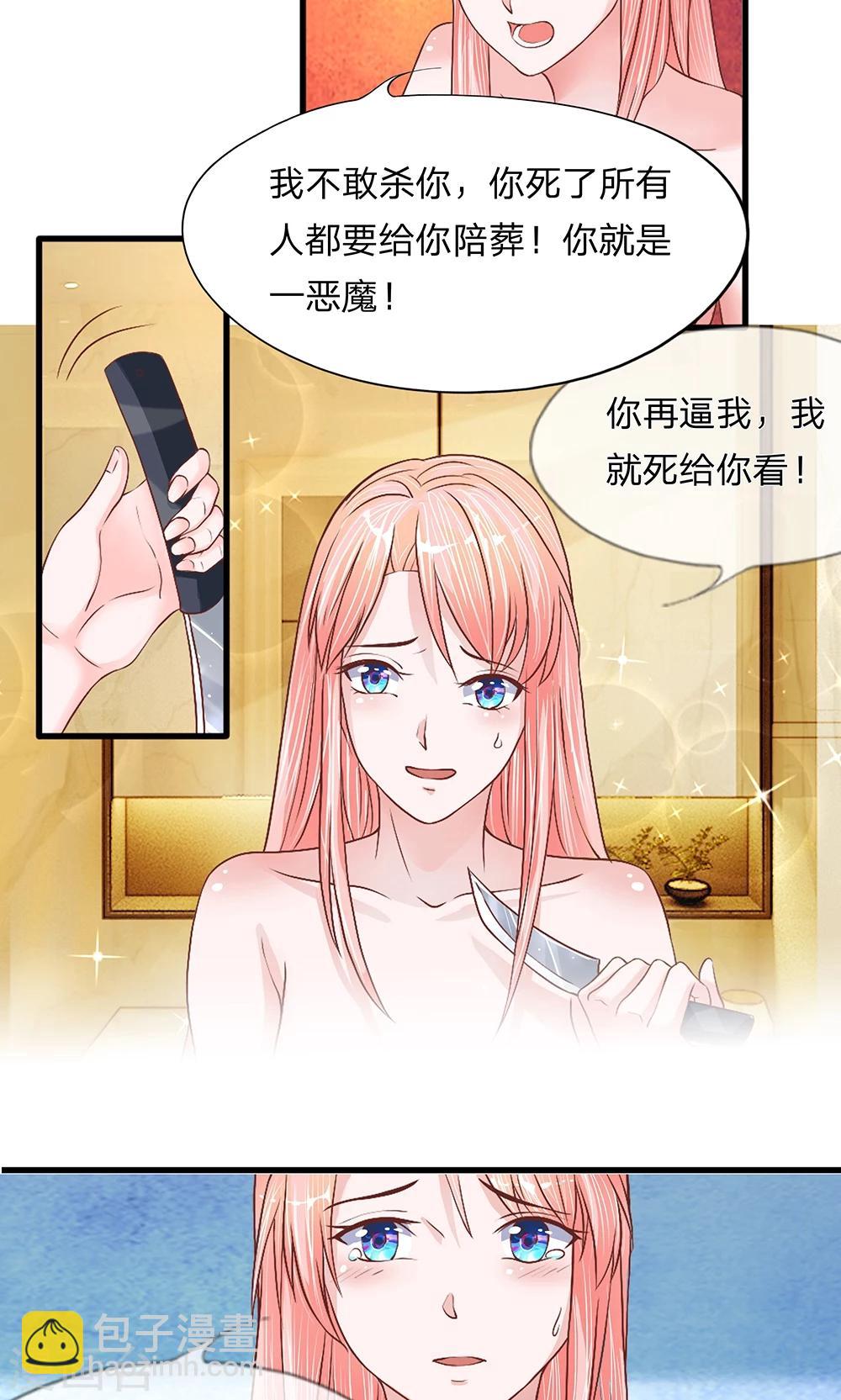 第10话 你的命也属于我-第11话