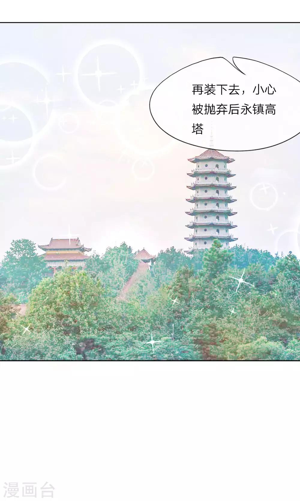第16话 撩人的妹妹-第17话