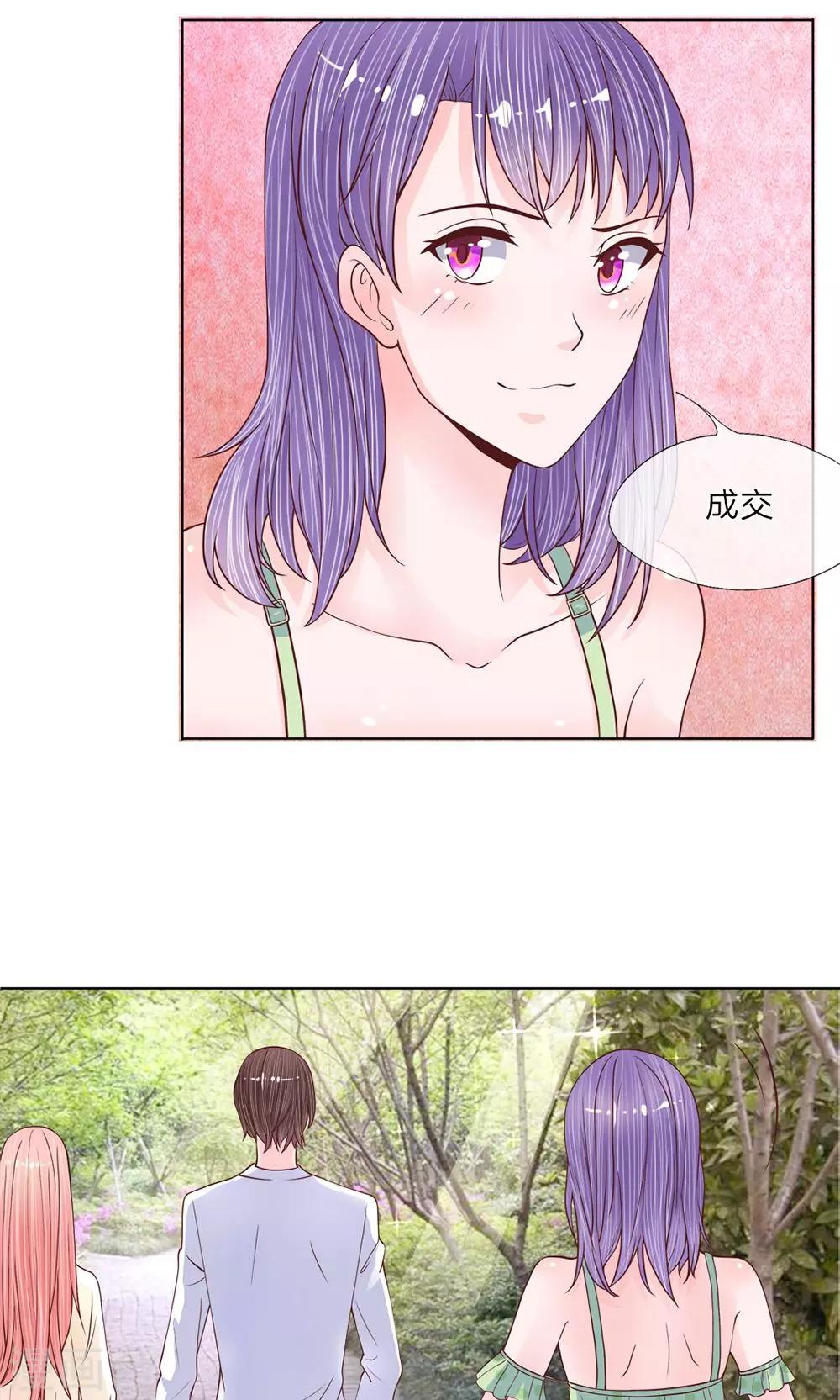 第16话 撩人的妹妹-第17话