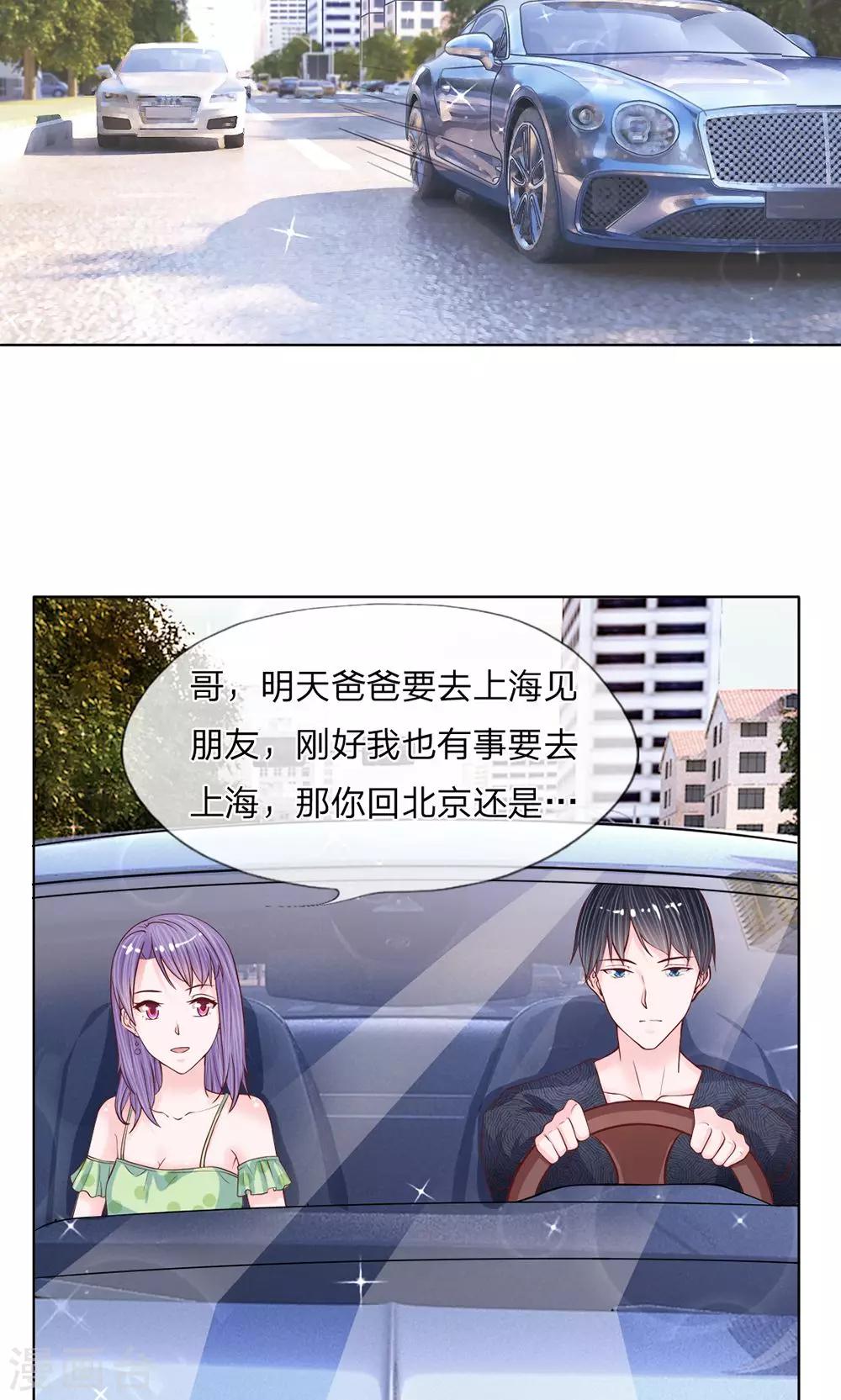 第18话 你的情物我的玩物-第19话