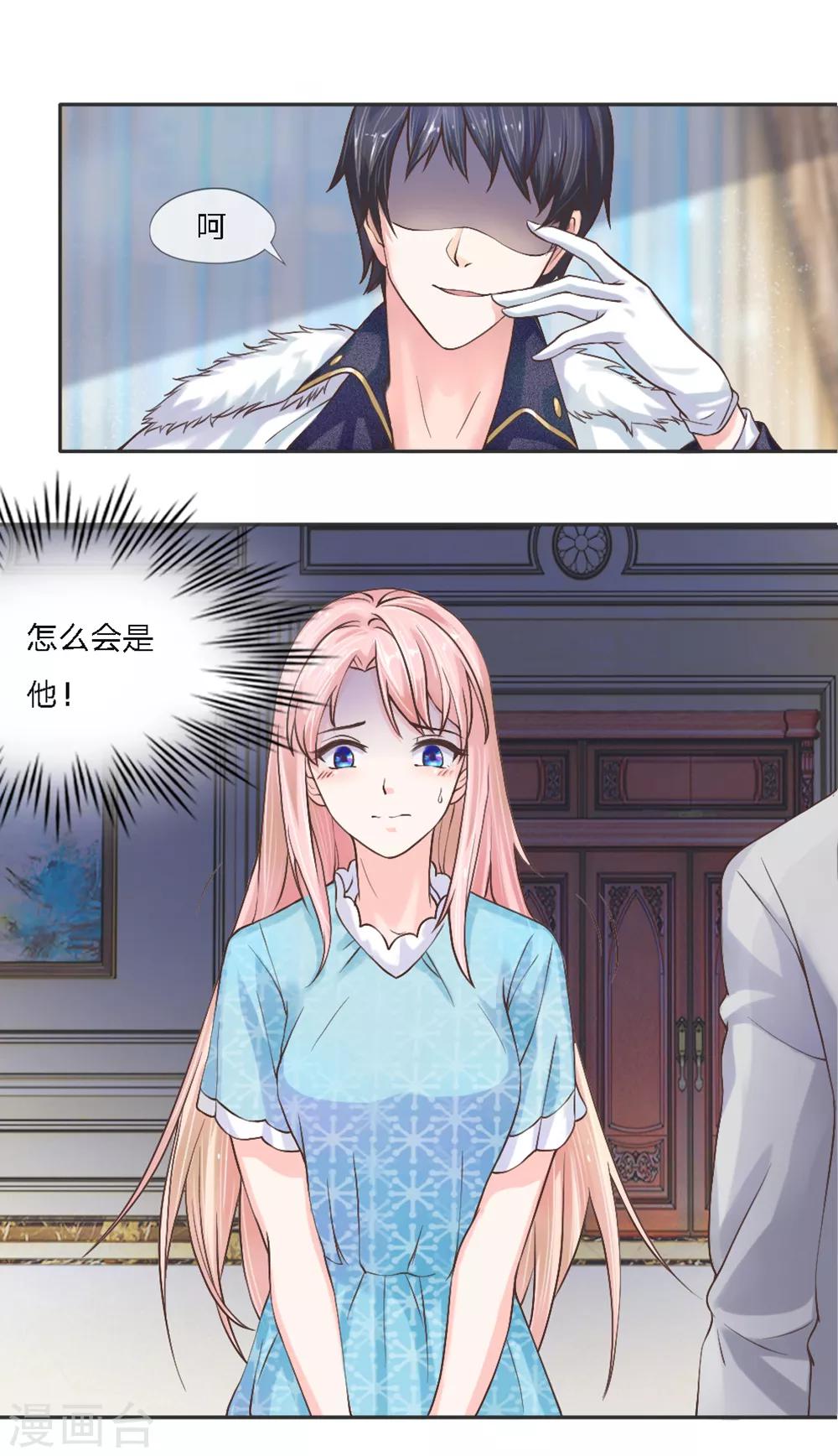 第2话 不堪回首的过去-第3话